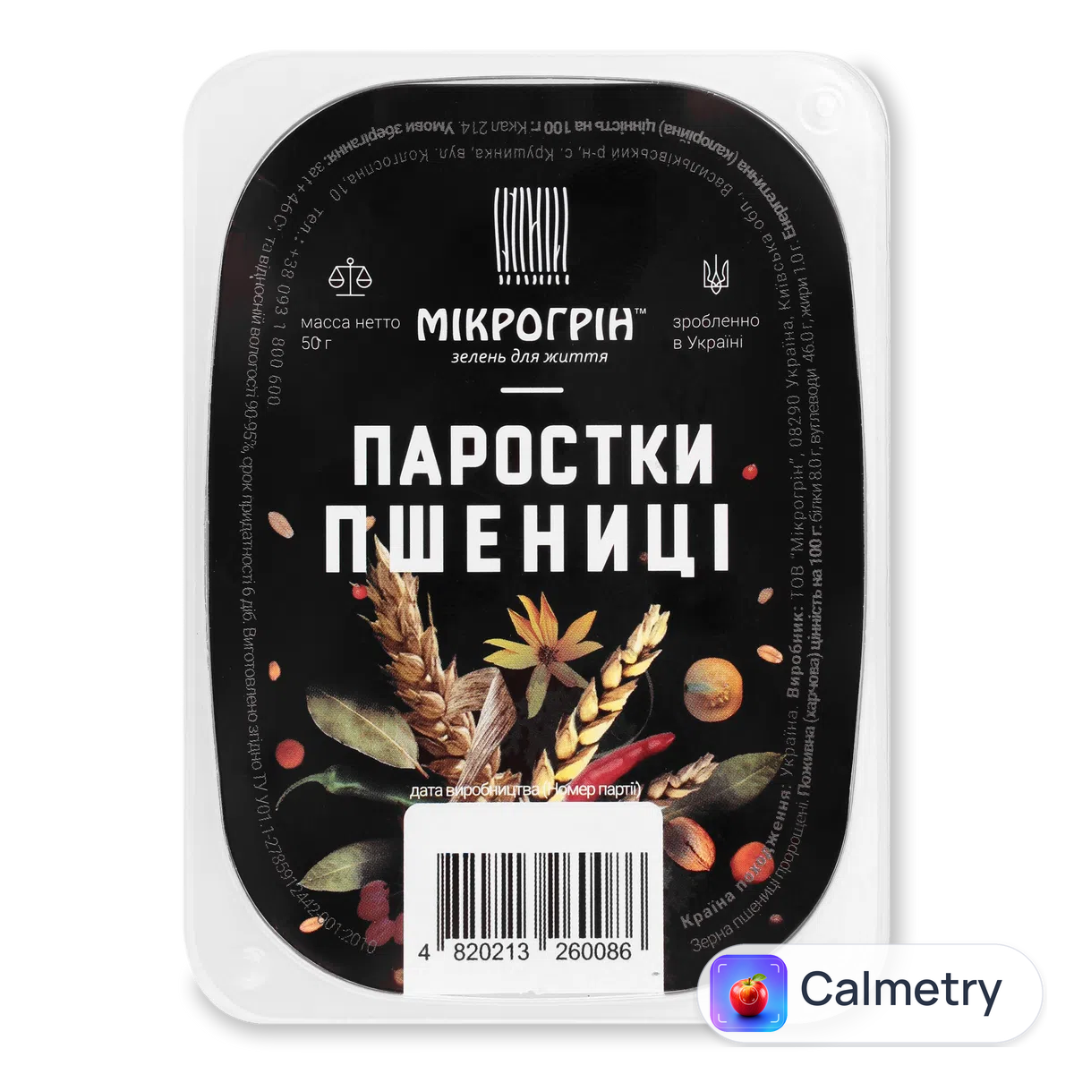Паростки пшениці мікрогрін 50г