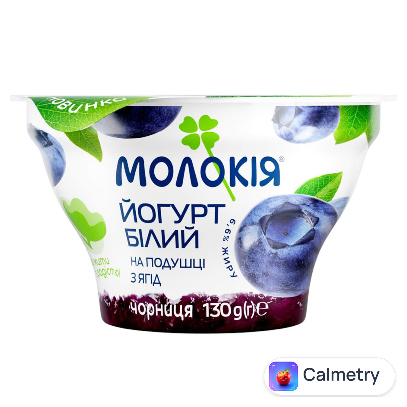 Йогурт Молокія Білий на подушці з ягід чорниці 6,6% 130г