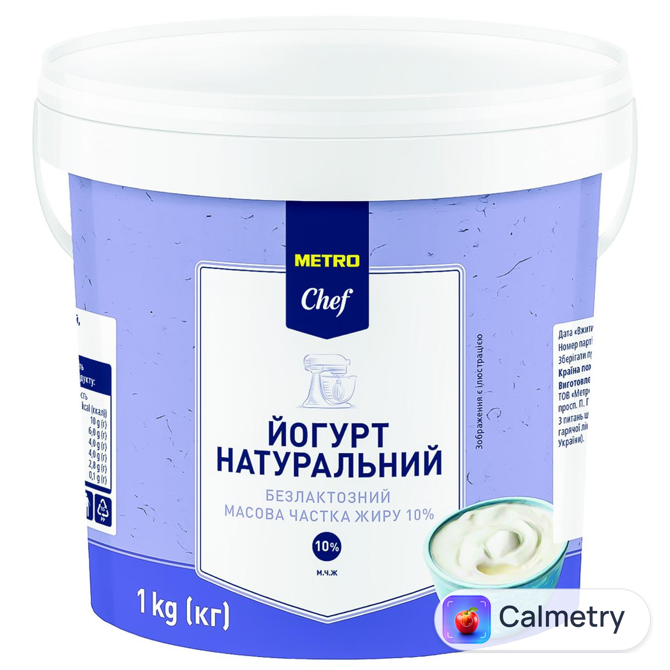 Йогурт Metro Chef натуральний безлактозний 10% 1кг