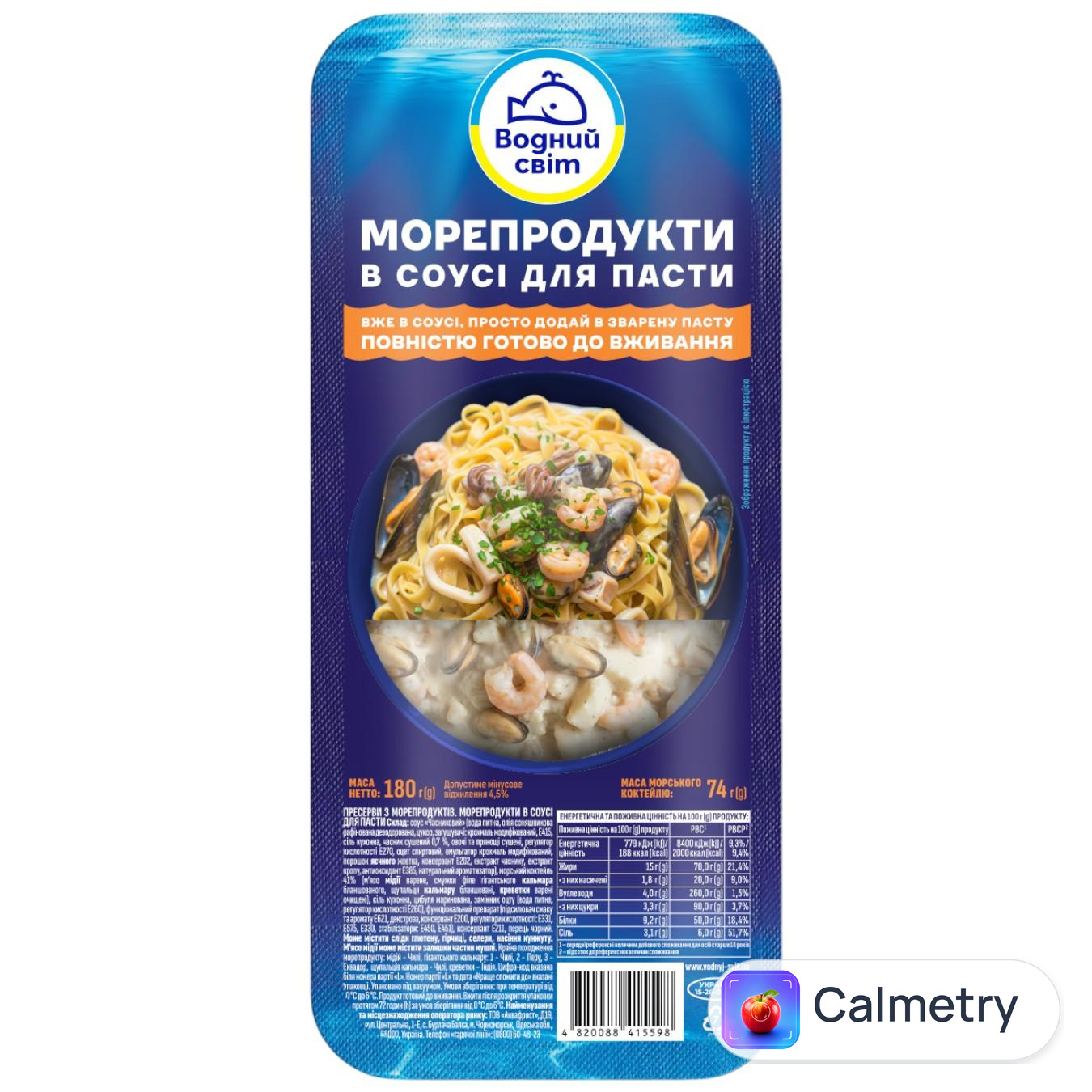 Морепродукти Водний Світ в соусі для пасти 180г