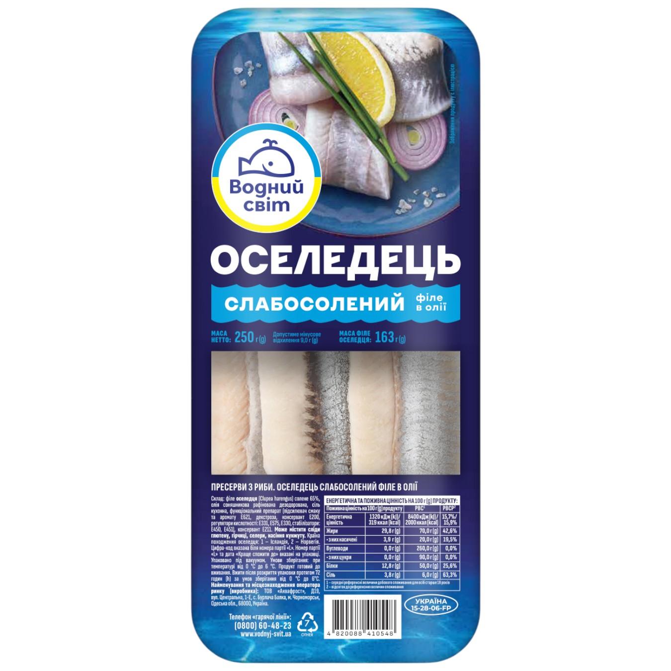 Оселедець Водний Світ філе слабосолене в олії 250г — фото продукту