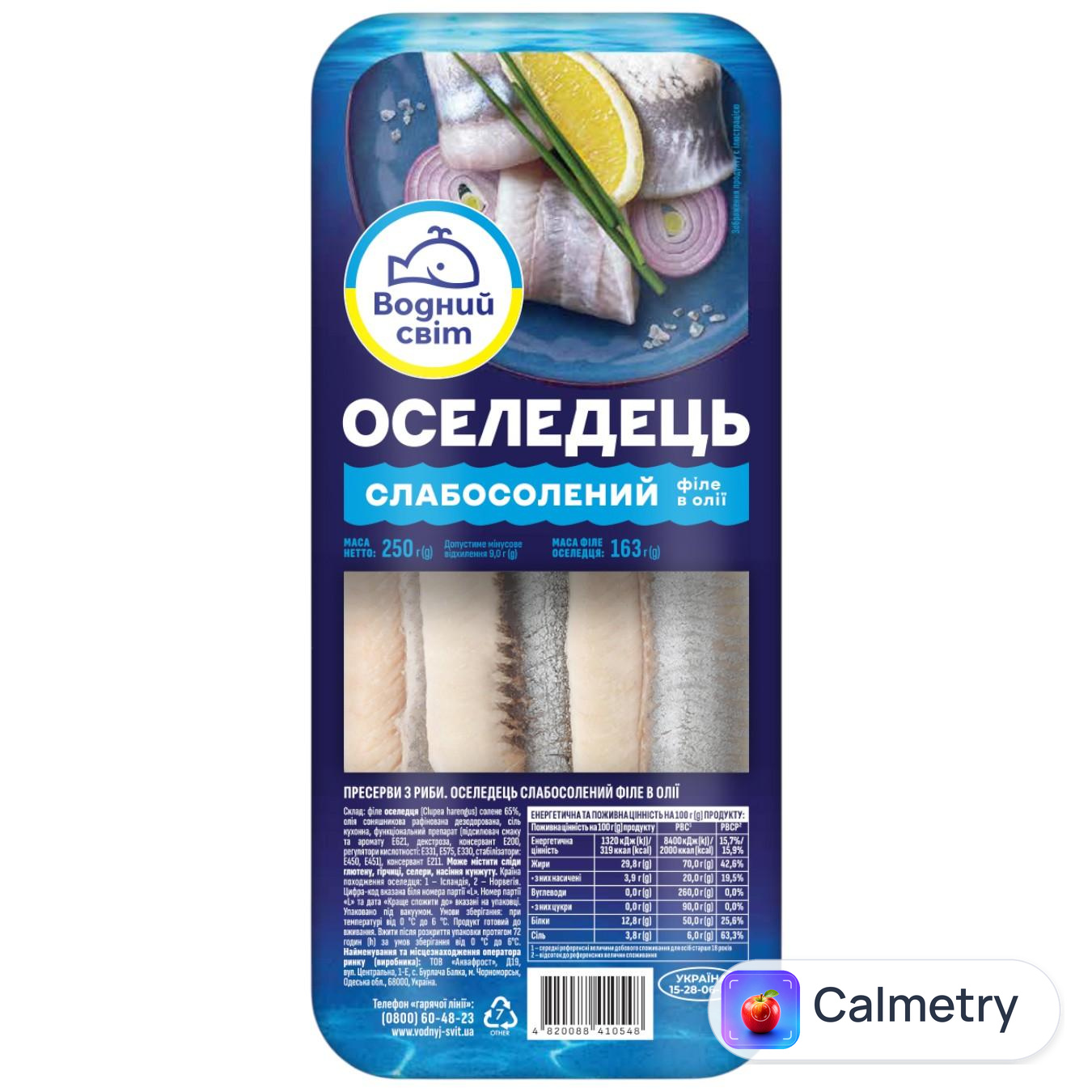 Оселедець Водний Світ філе слабосолене в олії 250г — фото продукту