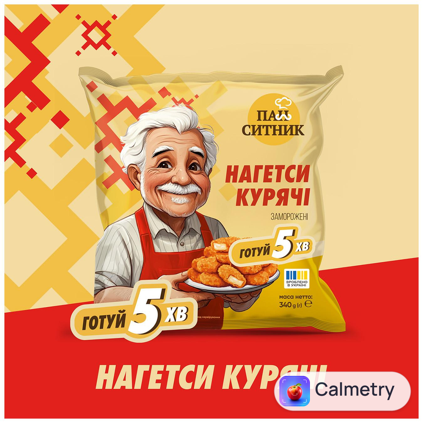 Нагетси курячі Пан Ситник заморожені 340г — фото продукту