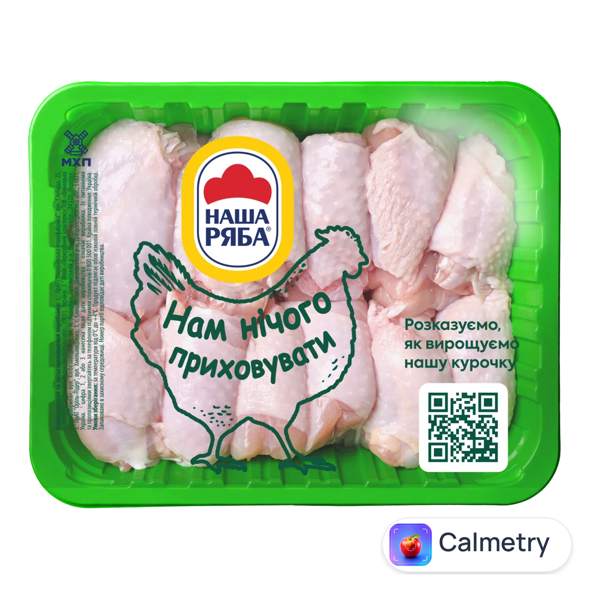 М'ясо гомілки куряче Наша Ряба охолоджене