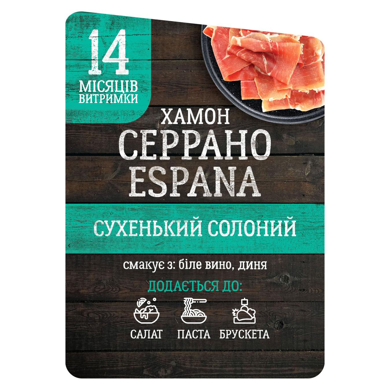 Хамон Espana Serrano Reserva сиров'ялений 14 місяців — фото продукту