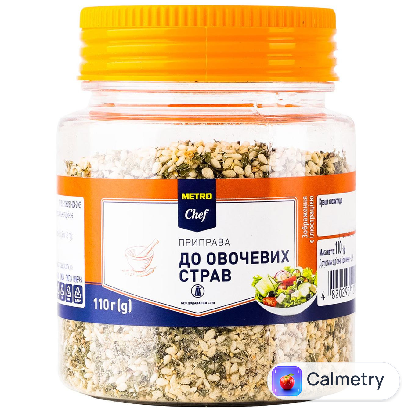 Приправа Metro Chef до овочевих страв 110г