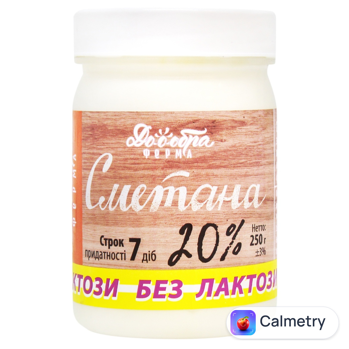 Сметана Доообра Ферма безлактозна 20% 250г