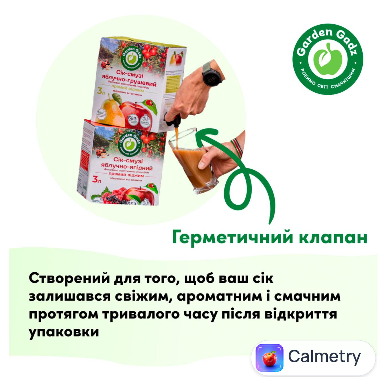 Сік Gadz томатний 3л — фото продукту