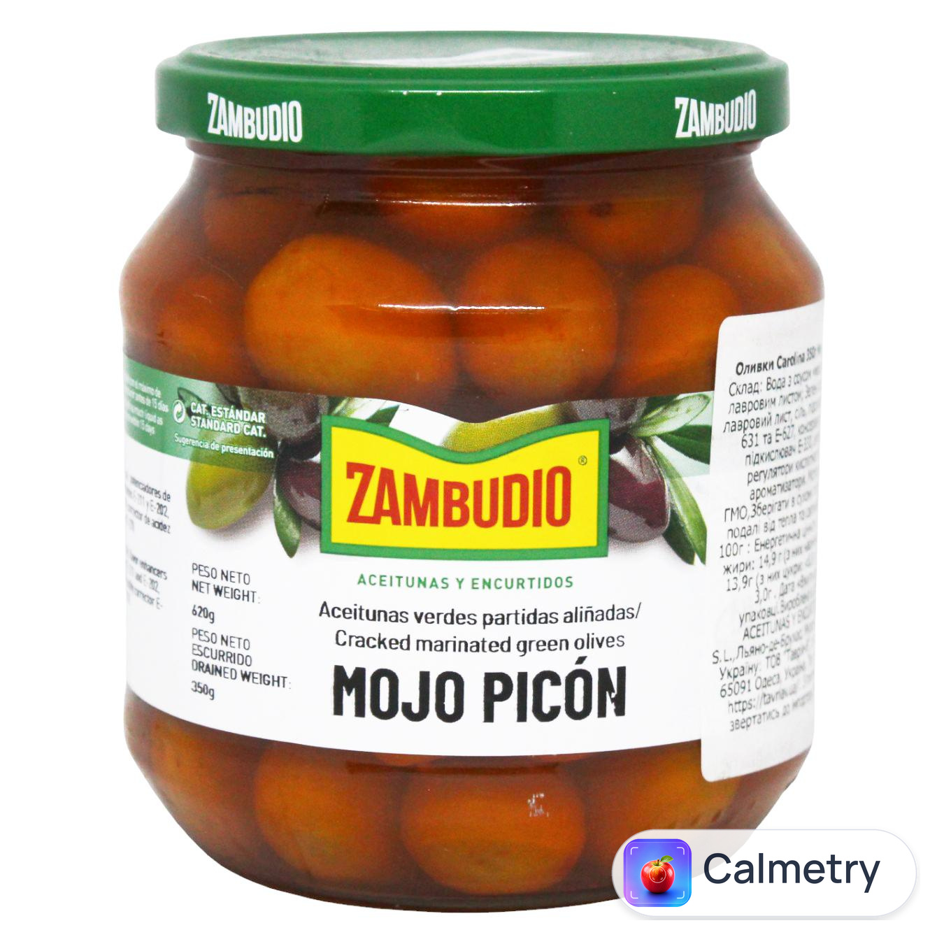 Оливки Zambudio Mojo Picon 350г