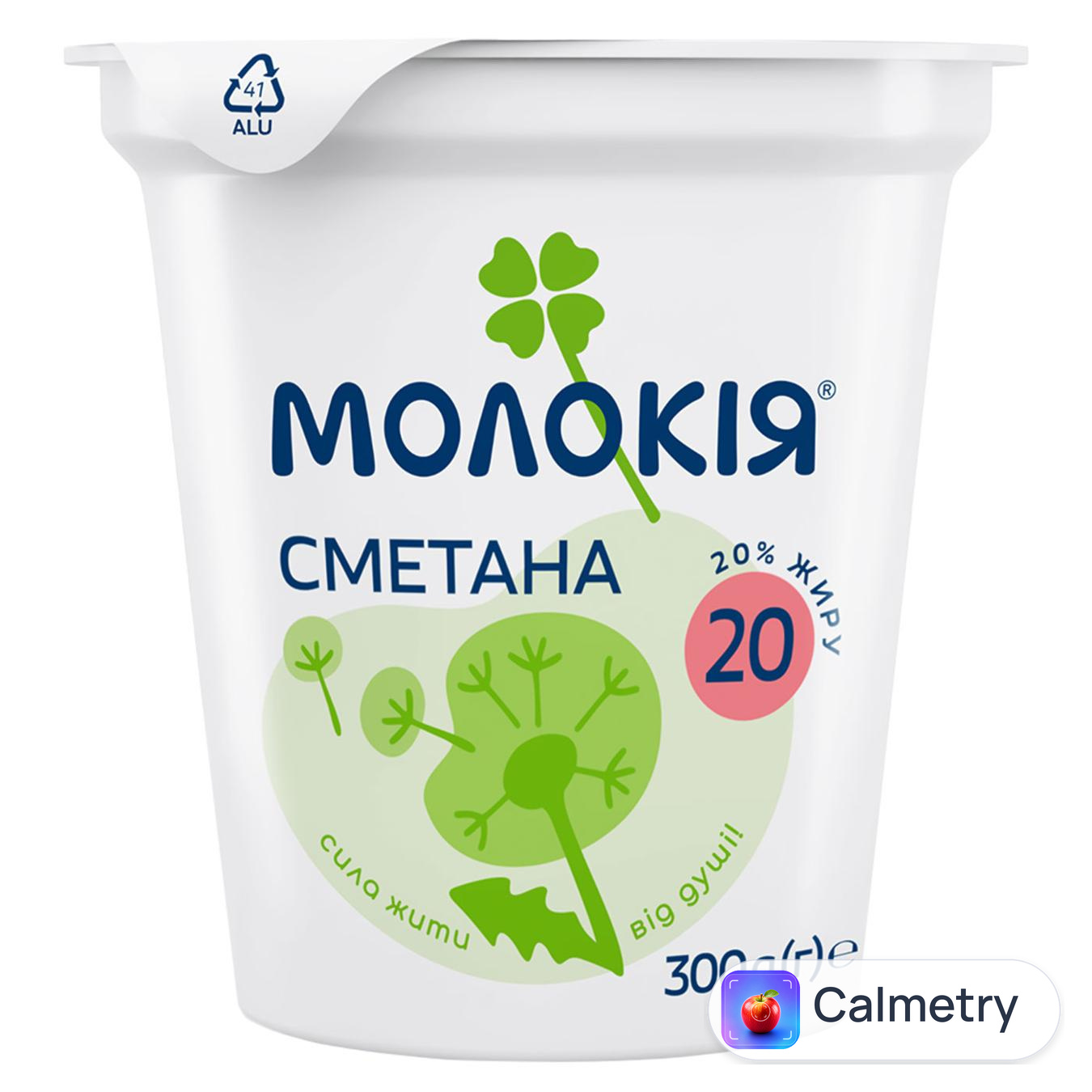 Сметана Молокія 20% 300г — фото продукту