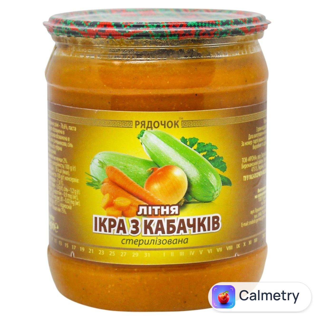 Ікра кабачкова Рядочок Літня 450г