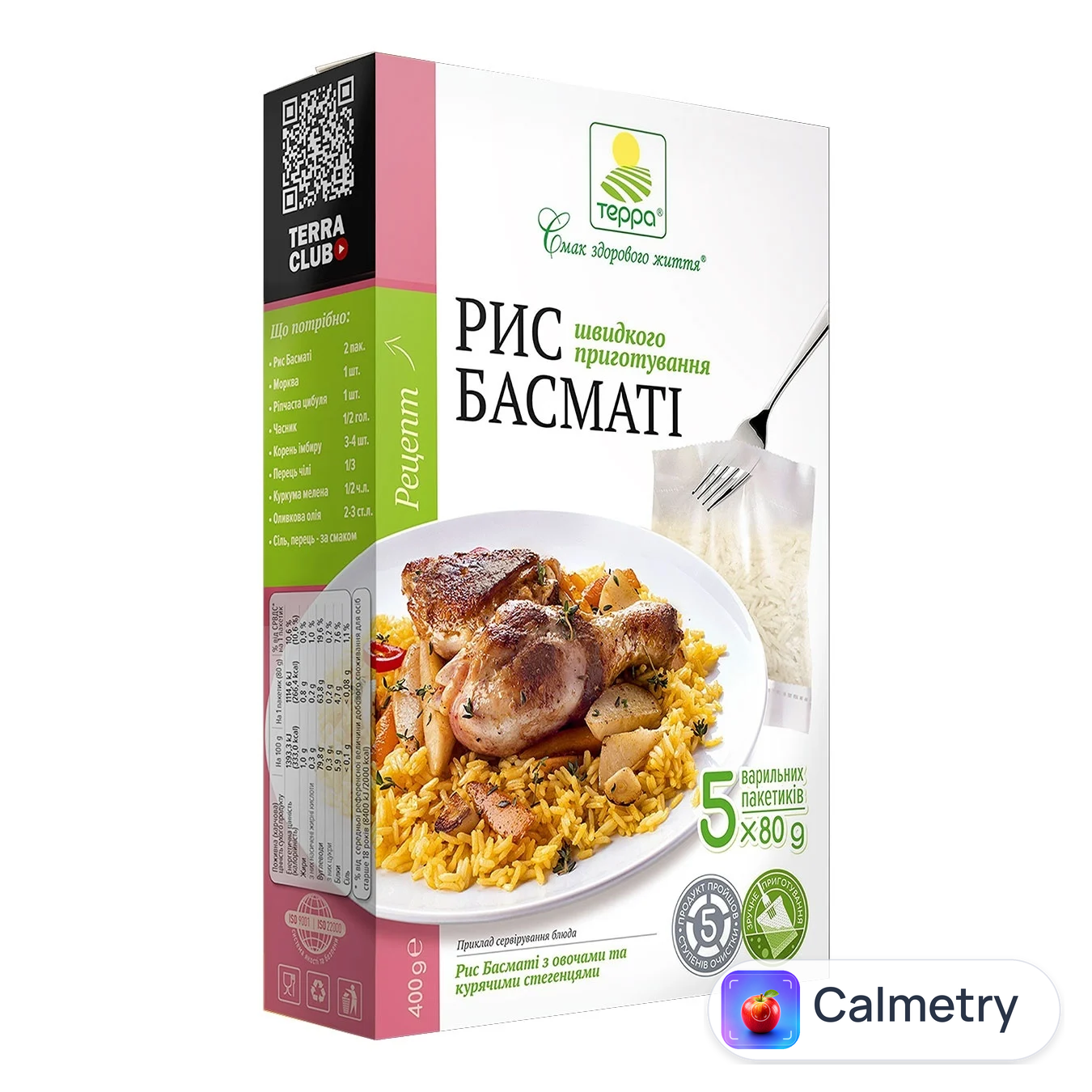 Рис Терра Басматі швидкого приготування 5шт 80г упаковка