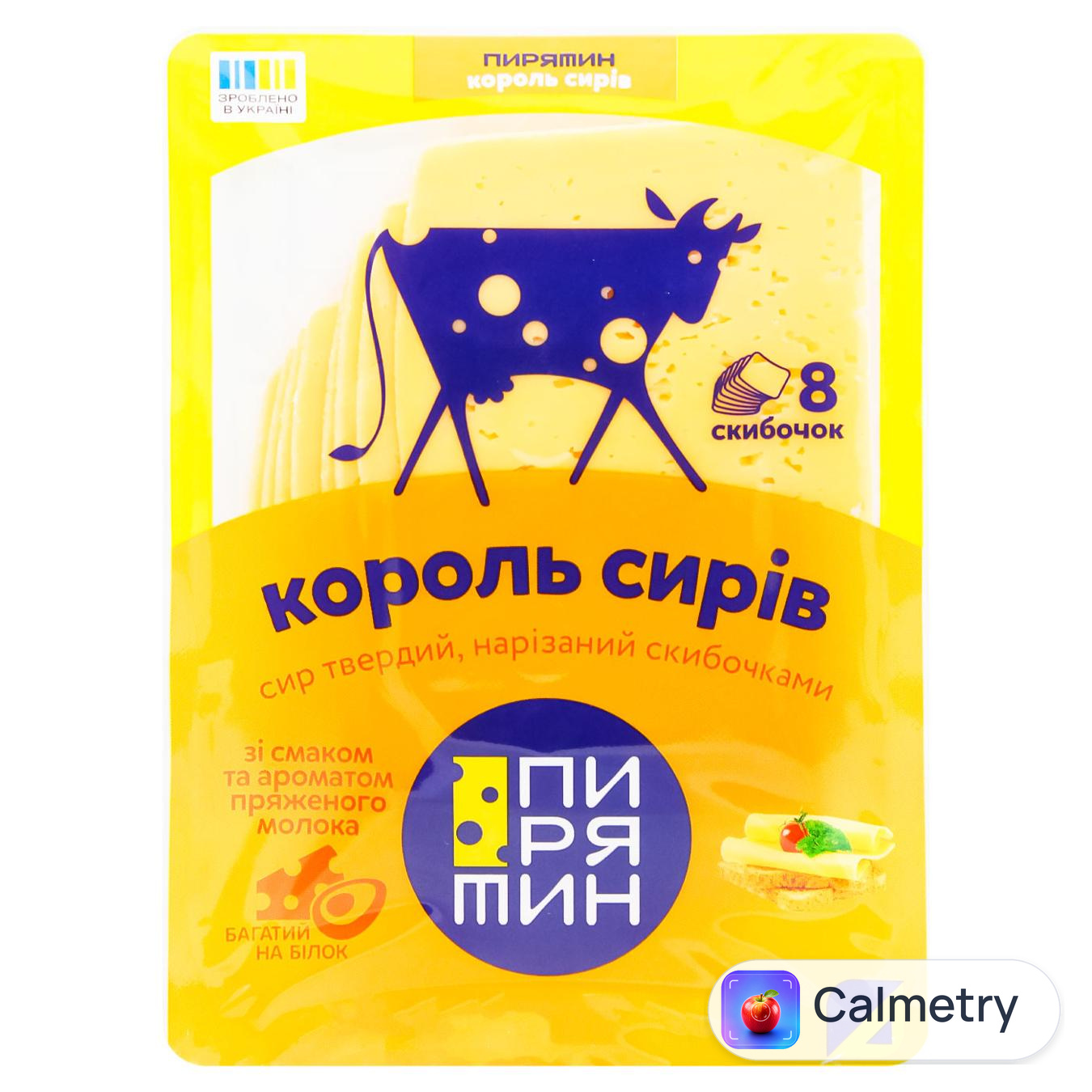 Сир Пирятин Король сирів зі смаком та ароматом пряженого молока 50% 150г — фото продукту