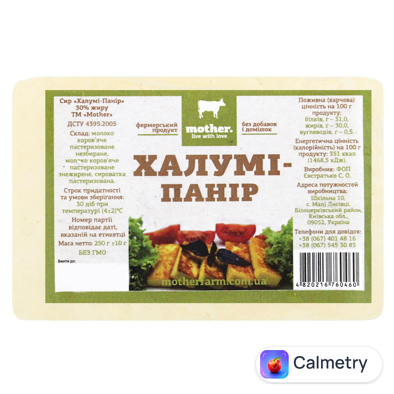 Сир Mother Панір Халумі 30% 250г