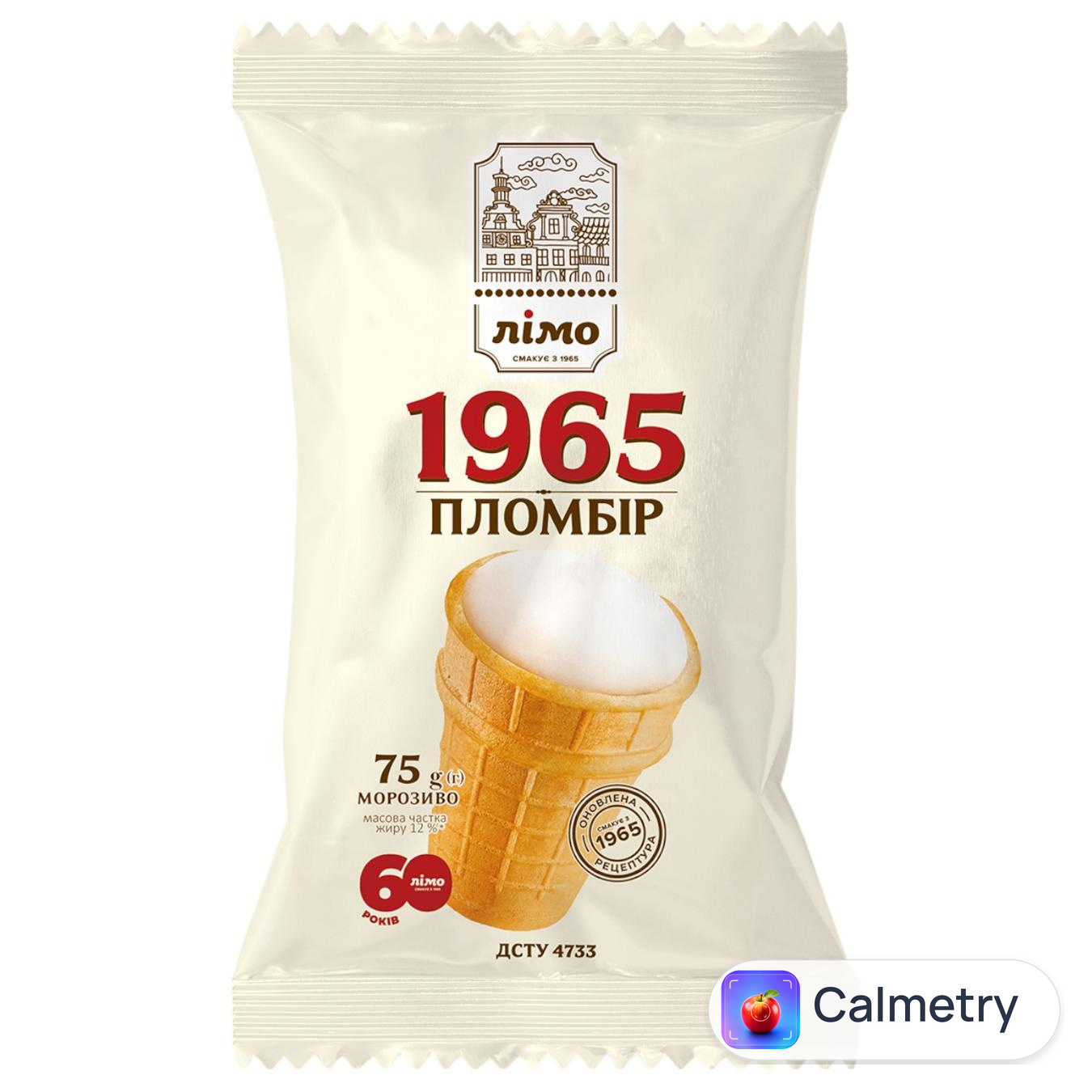 Морозиво Лімо Пломбір 1965 у вафельному стаканчику 75г — фото продукту