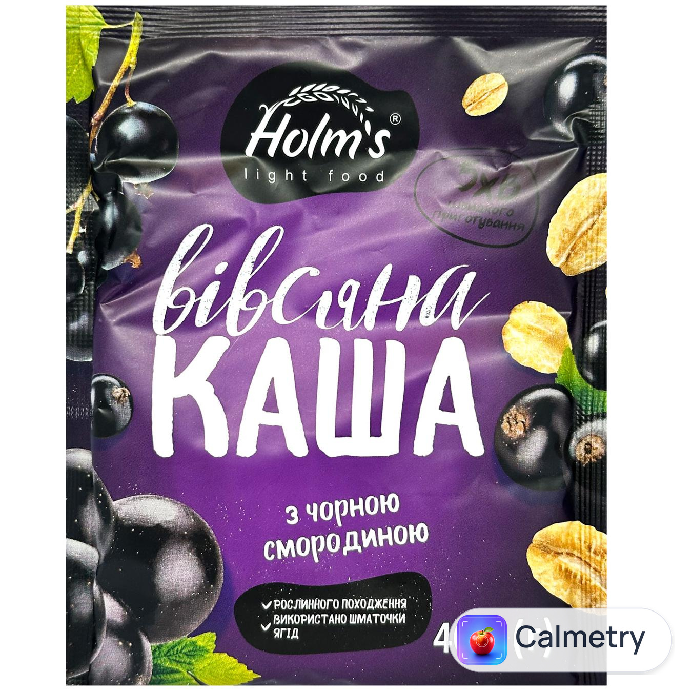 Каша вівсяна Holm's з чорною смородиною 40г