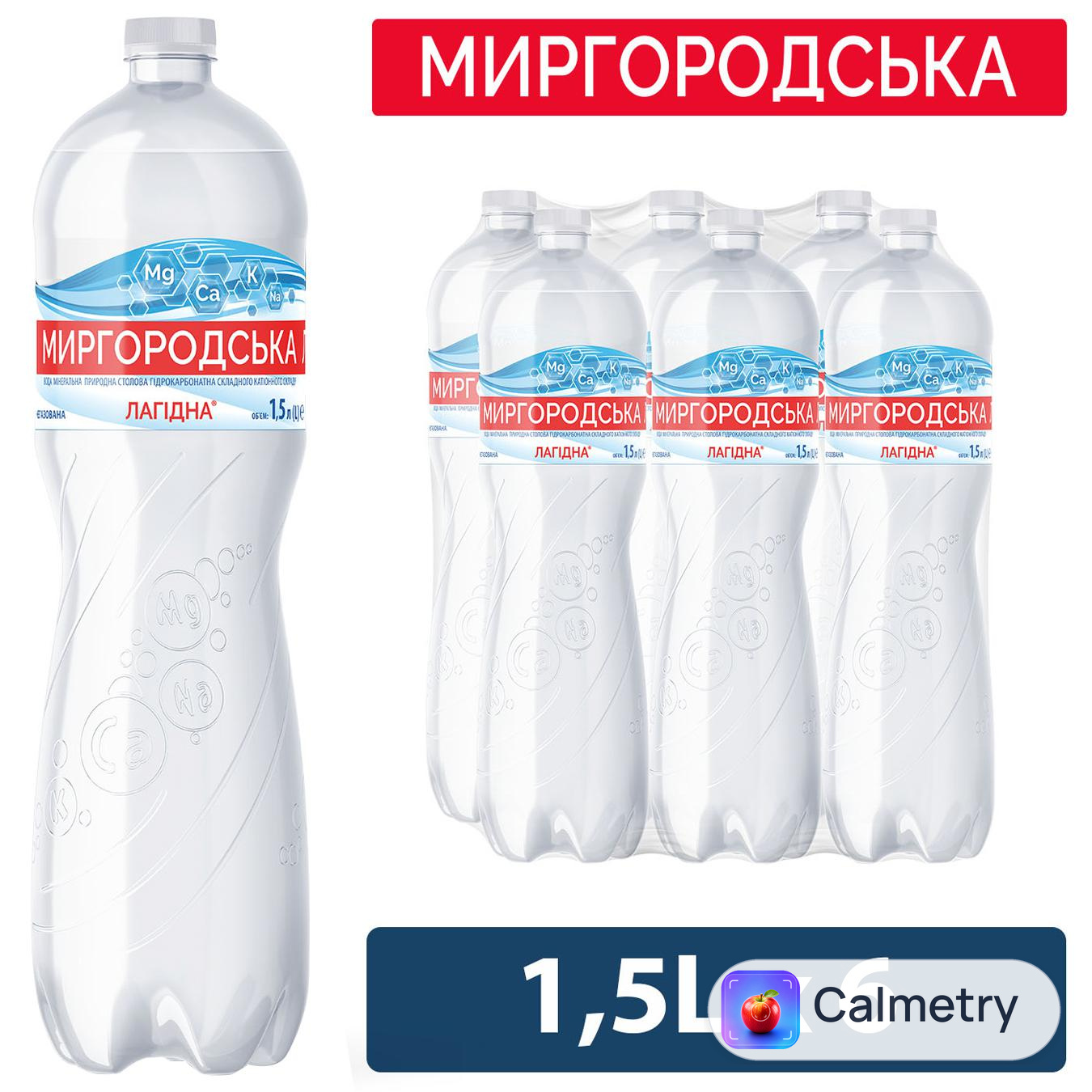 Вода мінеральна Миргородська Лагідна негазована 1,5л 6шт