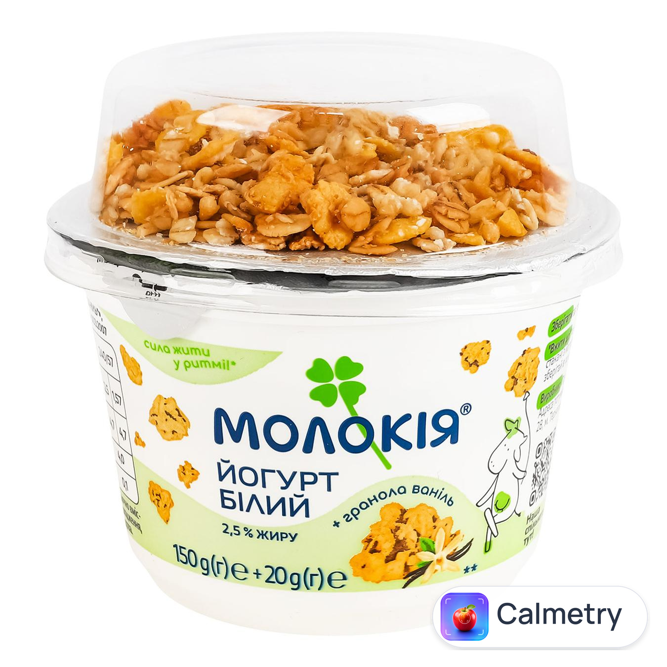 Йогурт Молокія Білий 2,5% 150г + гранола ваніль 20г — фото продукту