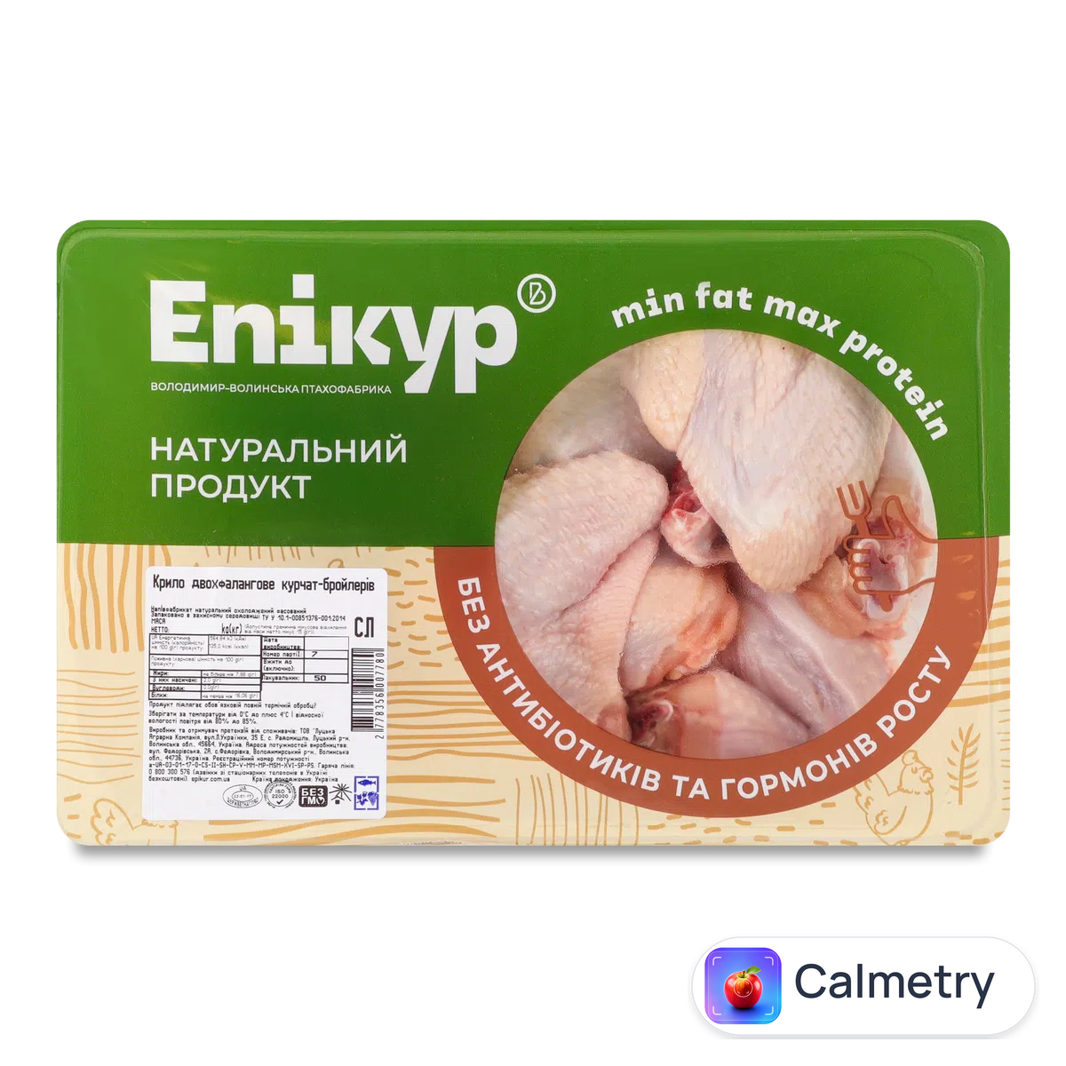 Крило куряче «Епікур» охолоджене, великий лоток