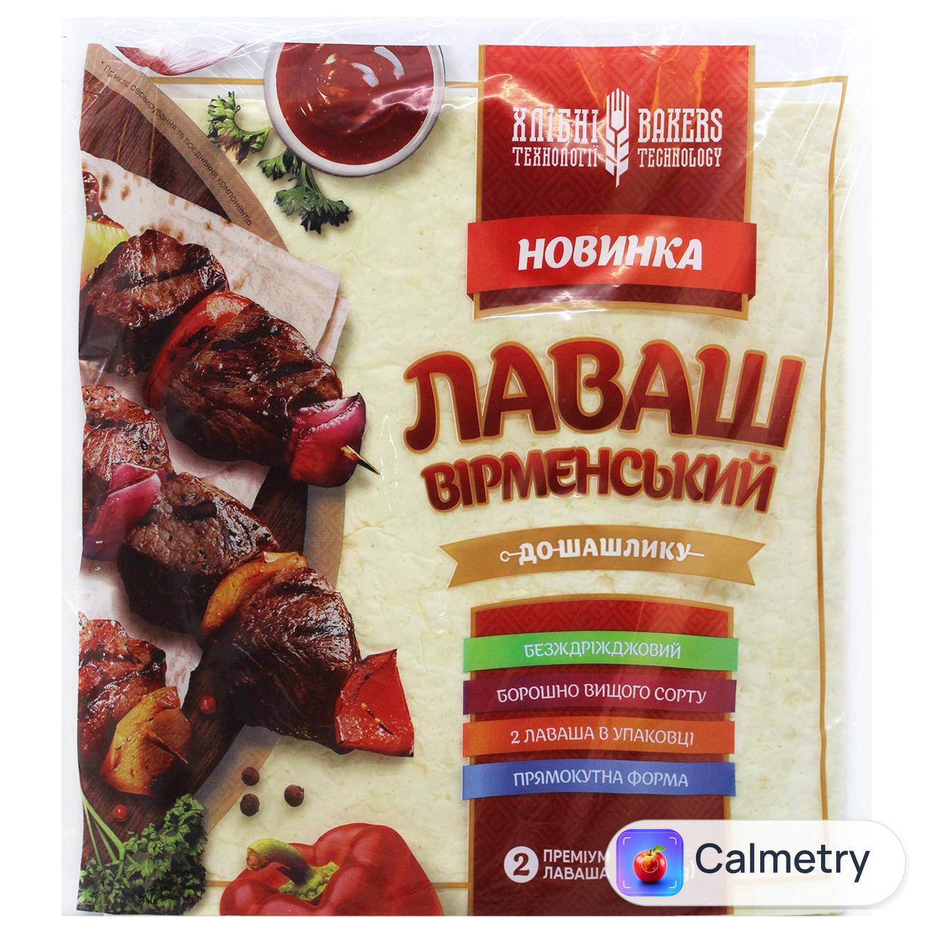 Лаваш Дарницький хлібний цех №2 До шашлику із зеленню та спеціями 2шт 220г