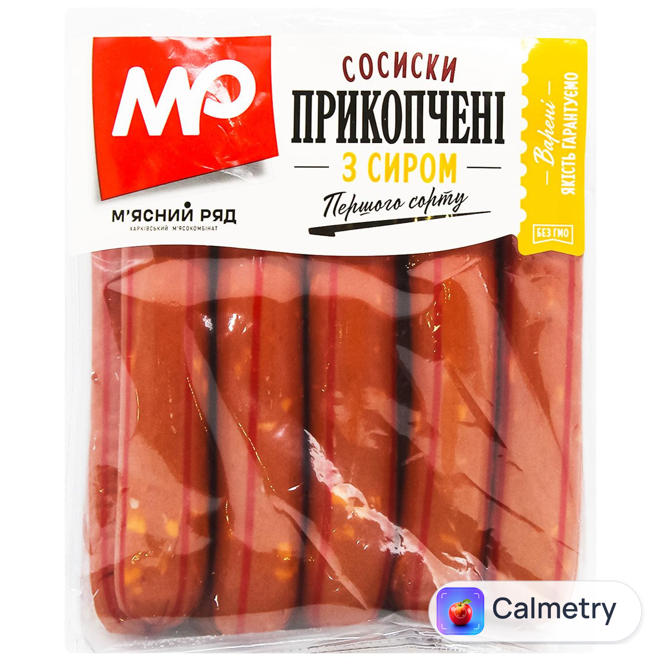 Сосиски Харківський М'ясний Ряд Прикопчені з сиром варені перший сорт