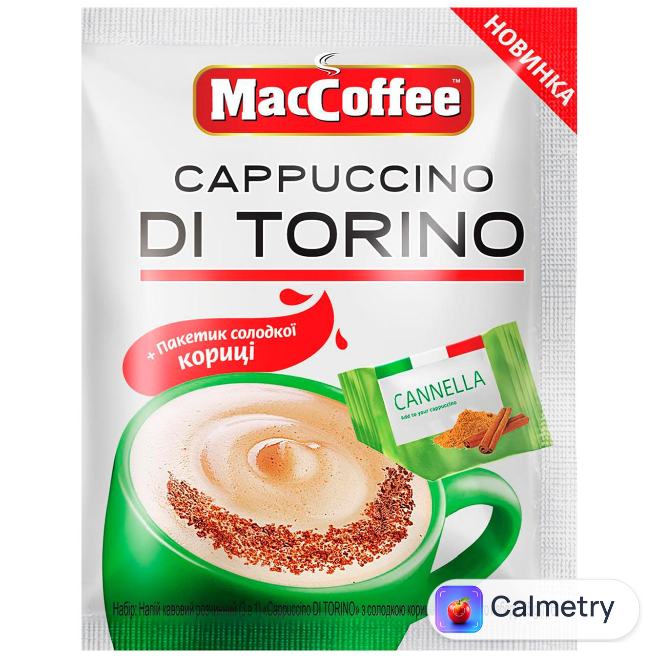 Напій кавовий MacCoffee Cappuccino di Torino з корицею 25г