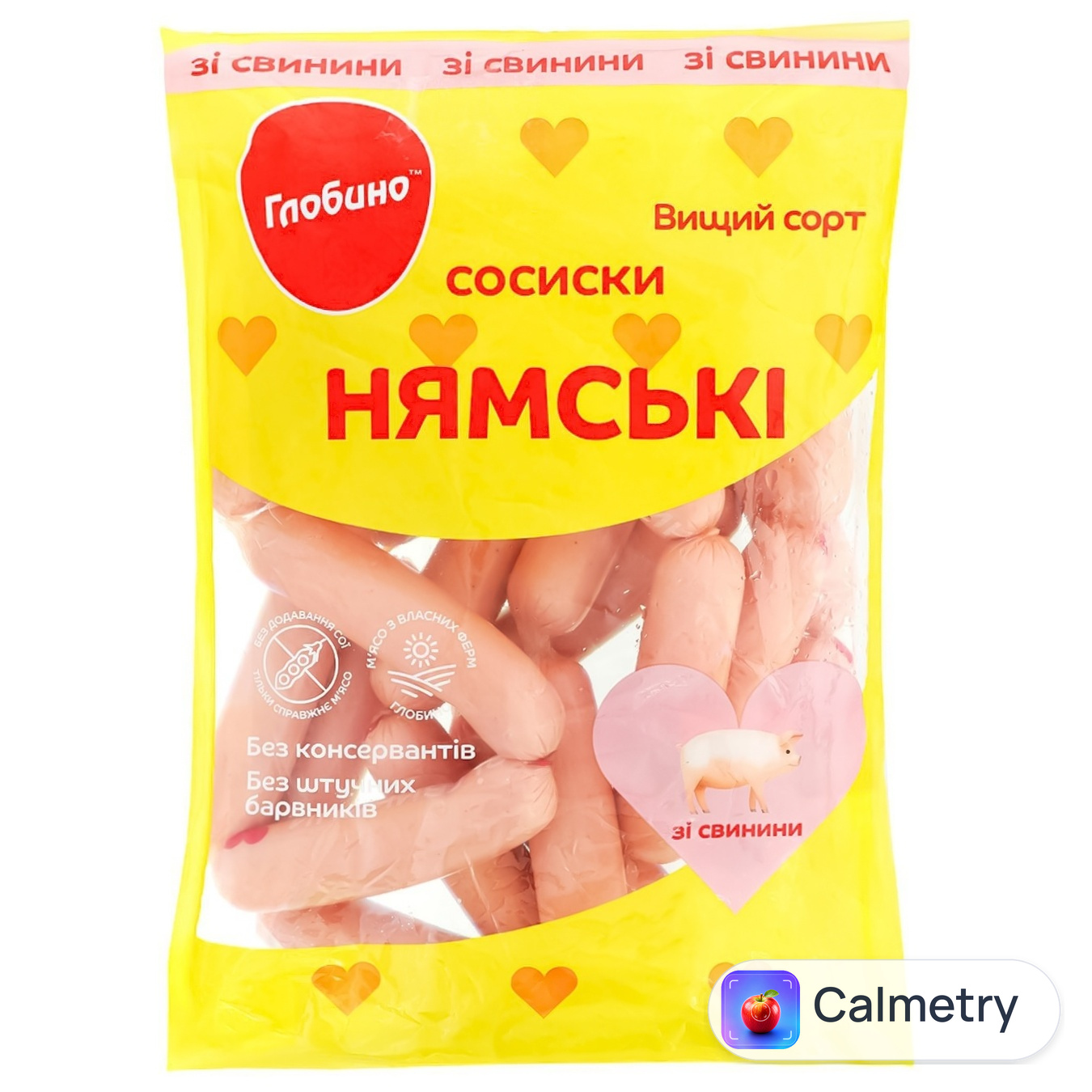 Сосиски Глобино Нямські зі свинини вищий сорт