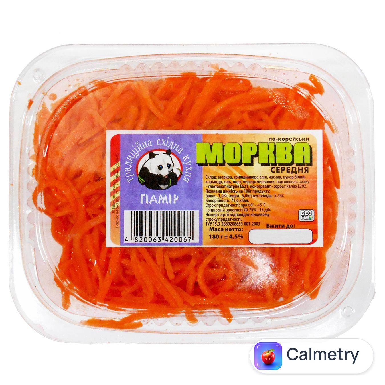 Морква Памір по-корейськи середня 180г
