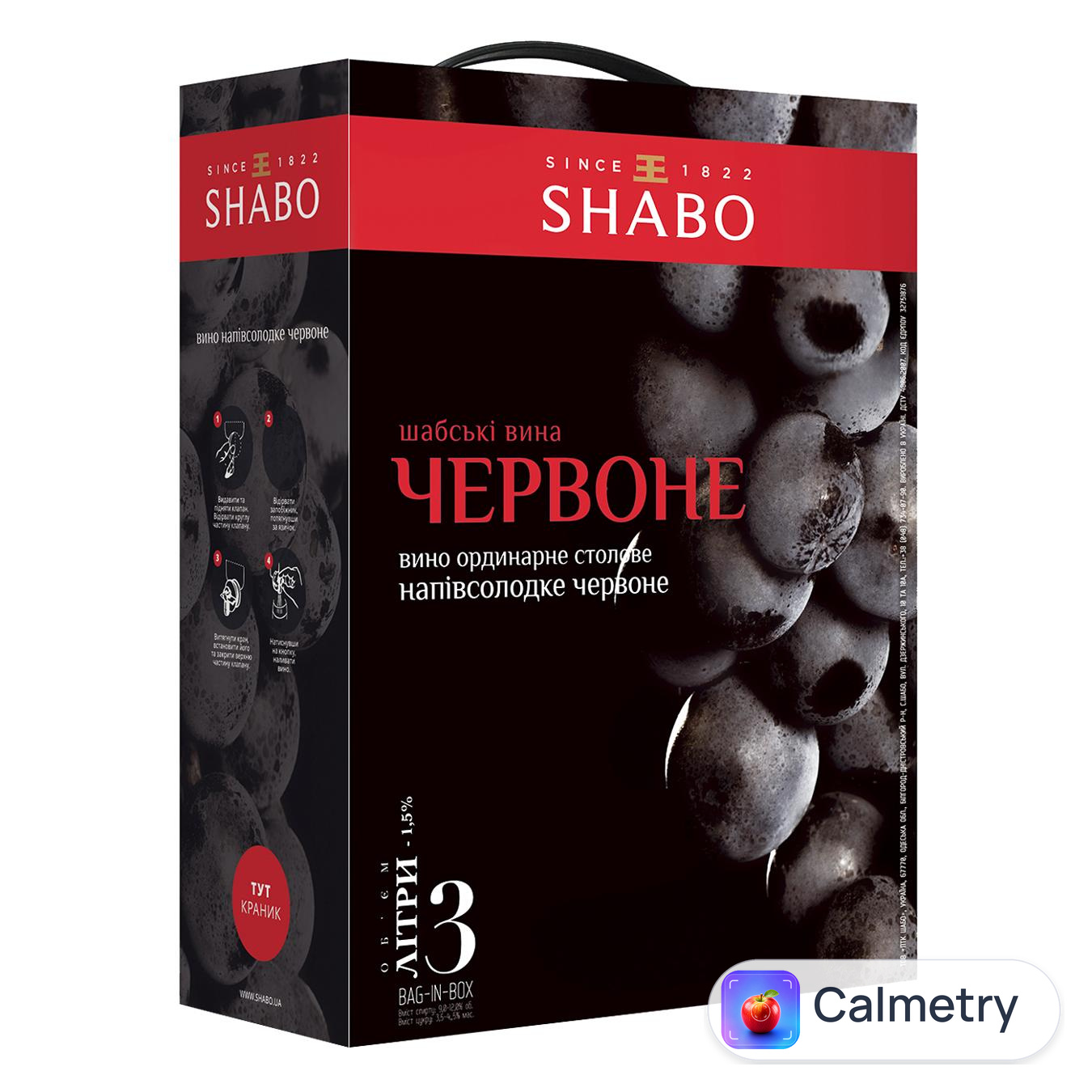 Вино Shabo червоне напівсолодке 12% 3л