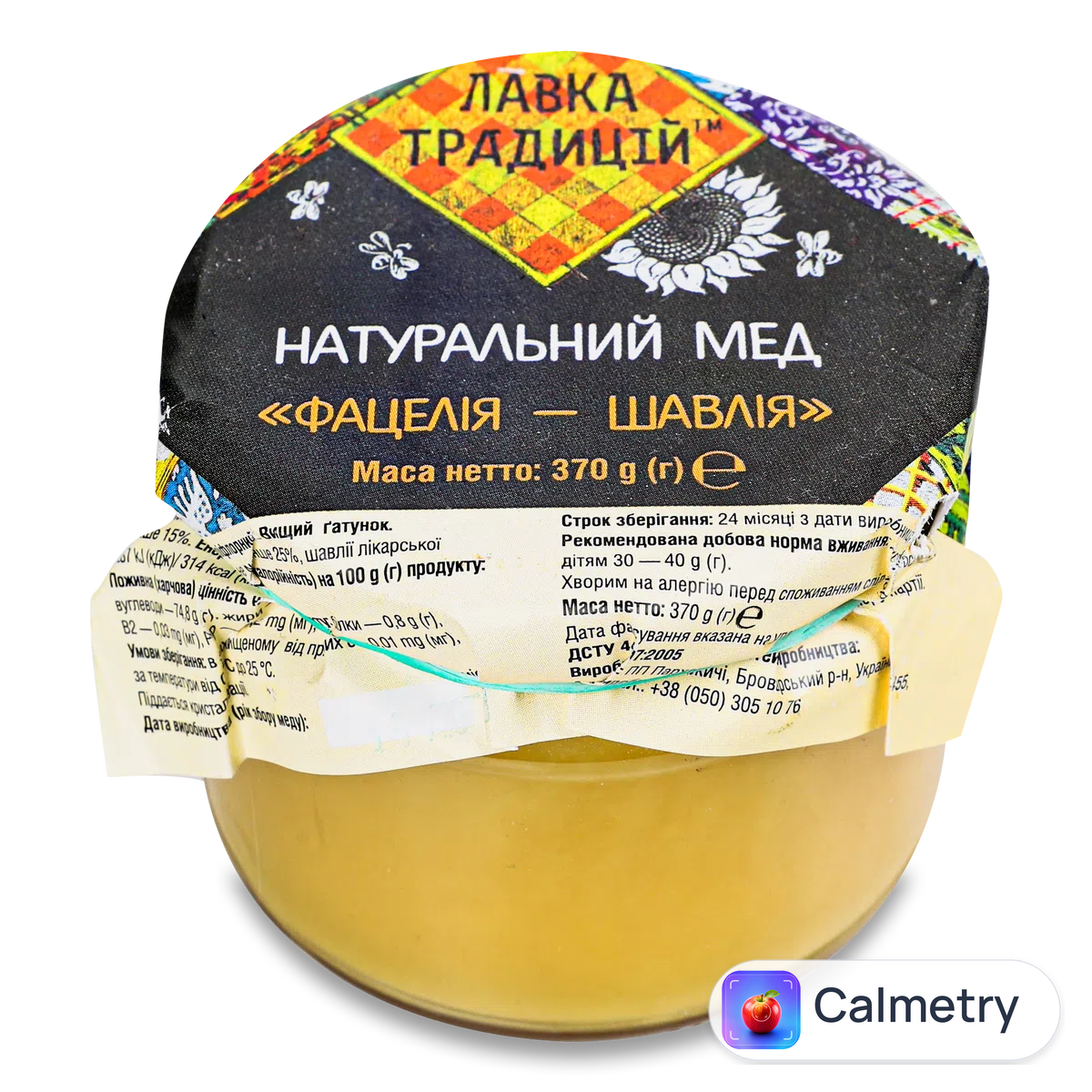 Мед «Лавка традицій» Фацелія шавлія 370г
