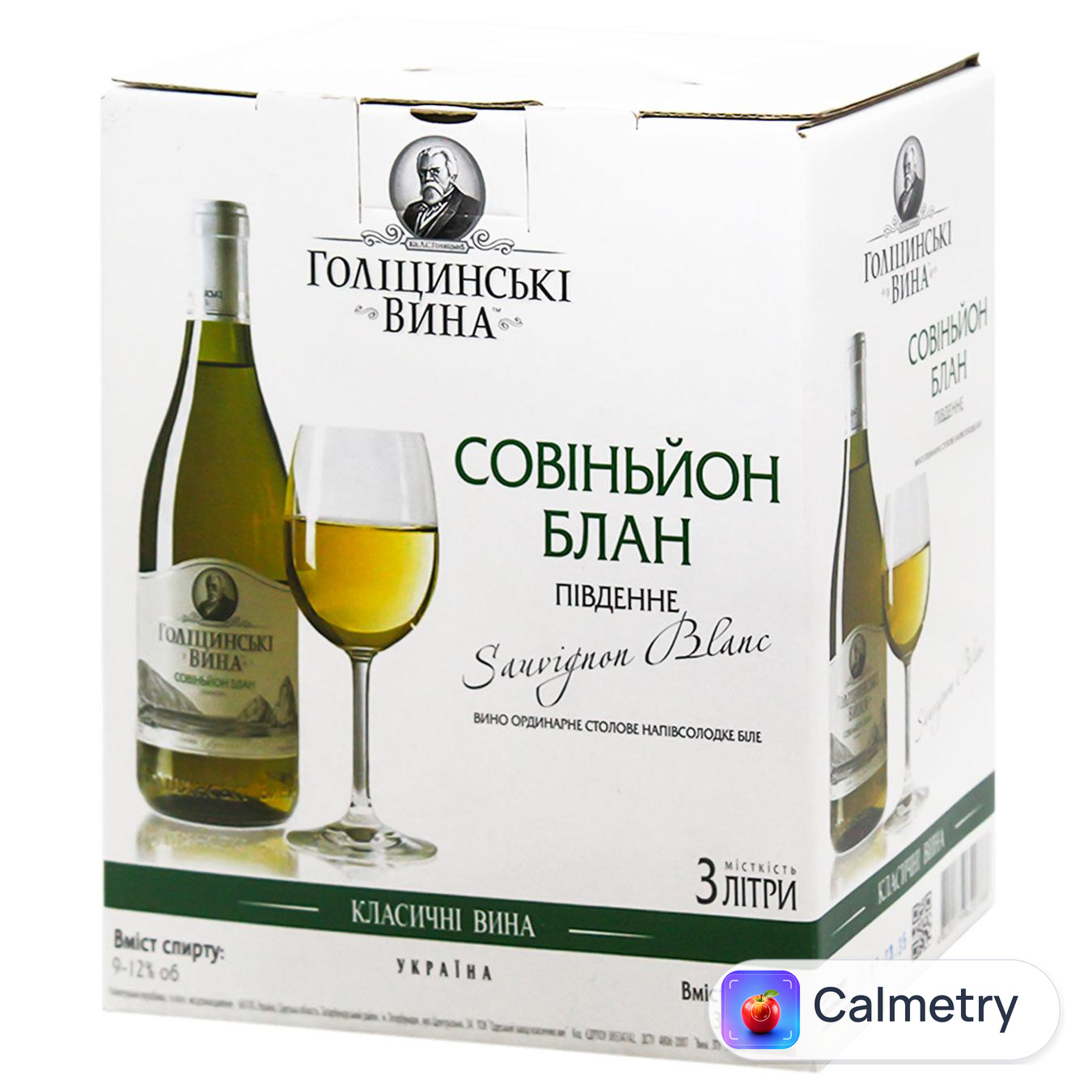 Вино Голіцинські Вина Совіньйон Блан біле напівсолодке 9-12% 3л