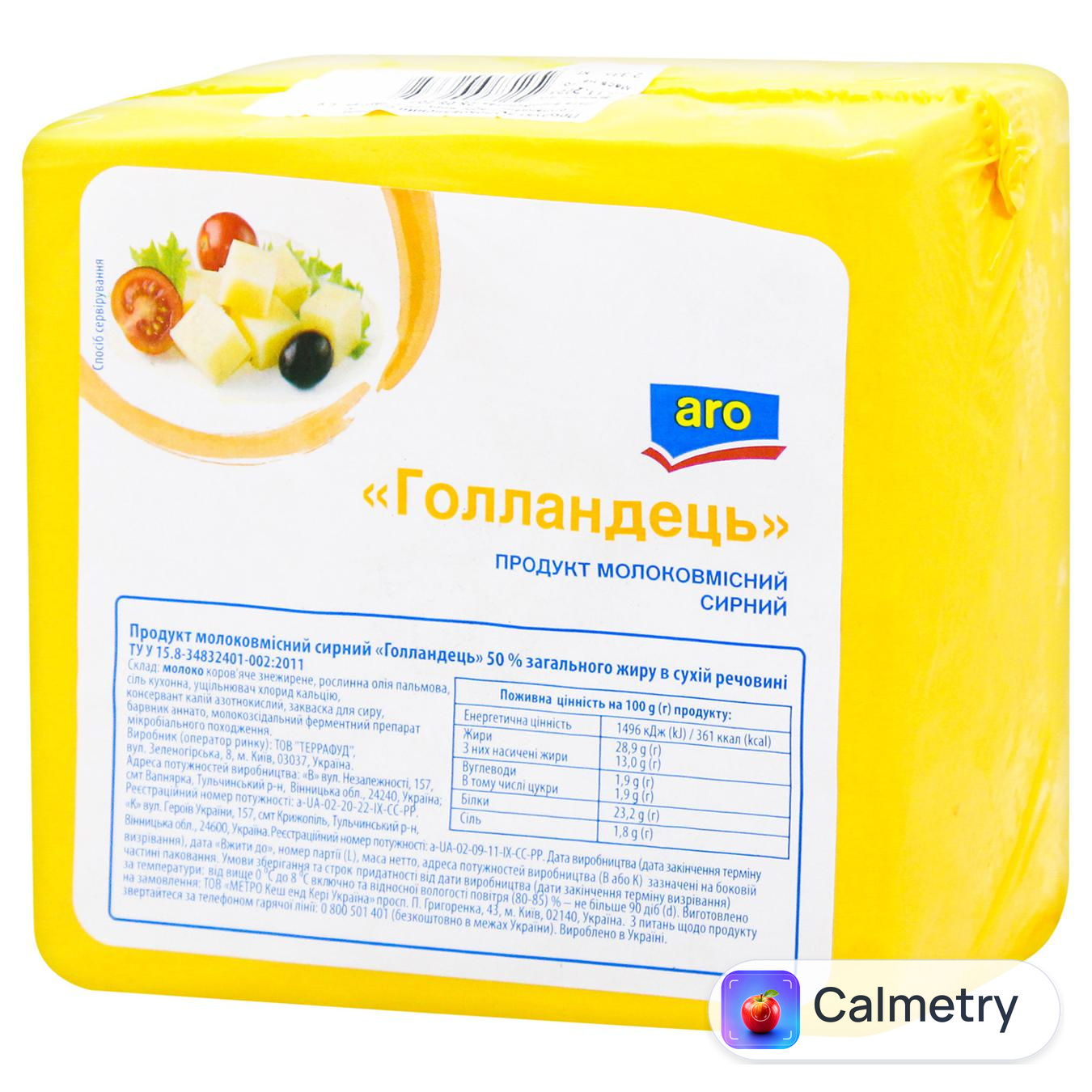 Продукт молоковмісний сирний Aro Голландець 50%