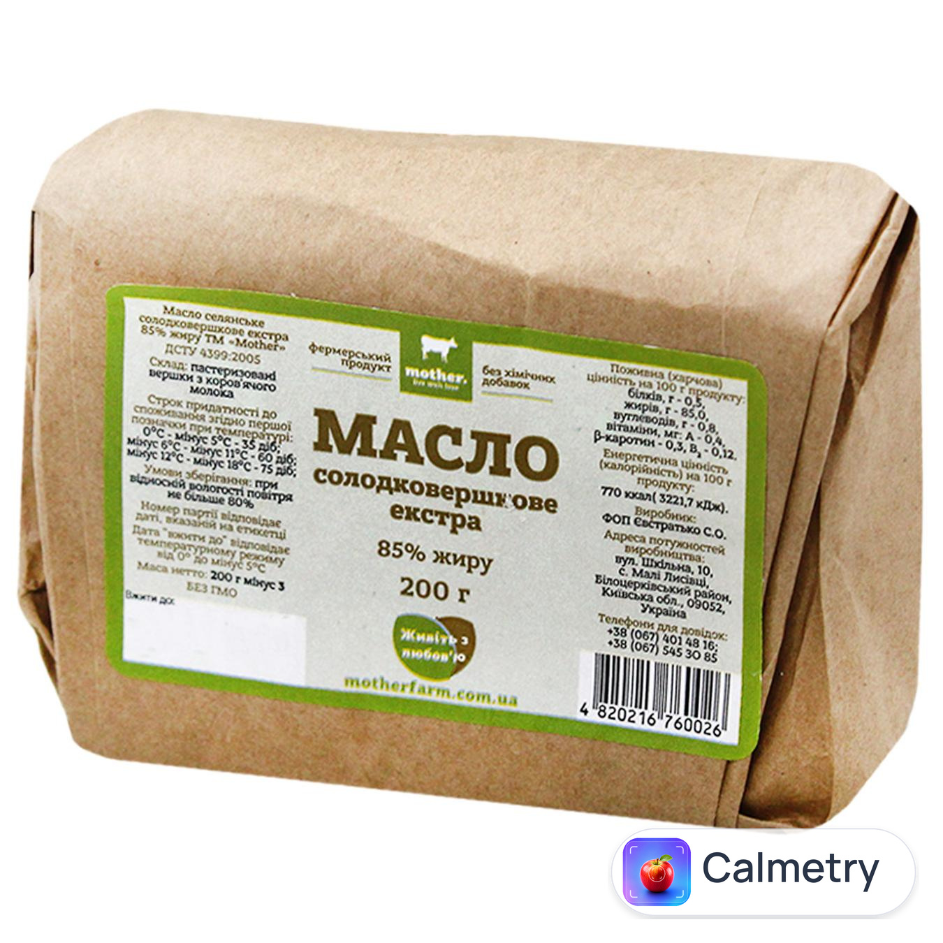 Масло Mother солодковершкове екстра 85% 200г