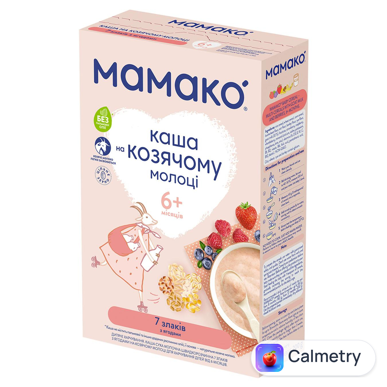 Каша Мамако на козячому молоці 7 злаків з ягодами 200г