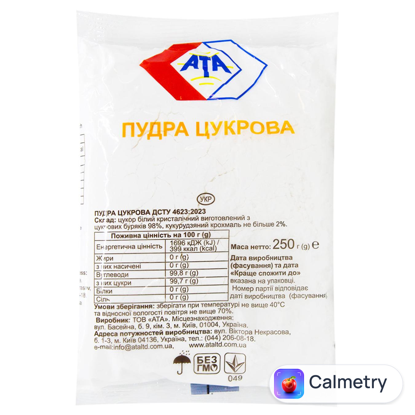 Пудра Ата цукрова 250г