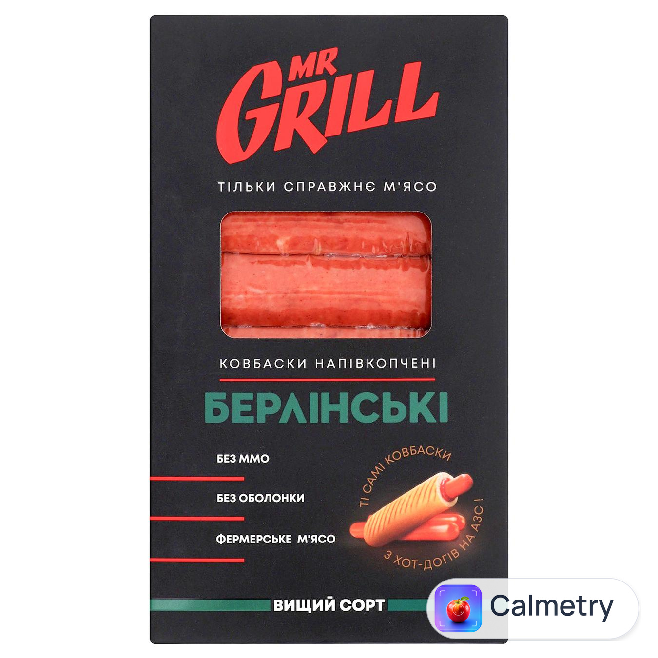 Ковбаски Mr.Grill Берлінські напівкопчені вищий сорт 330г — фото продукту