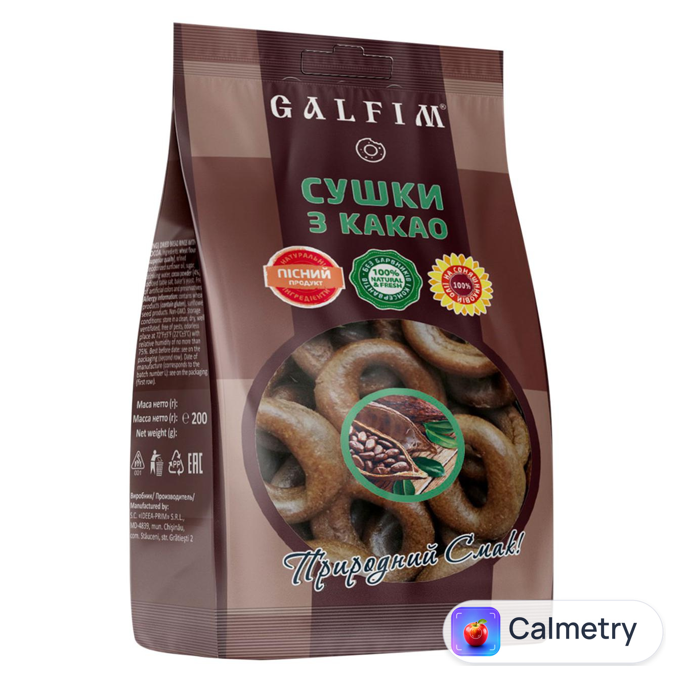 Сушки Galfim з какао 200г — фото продукту