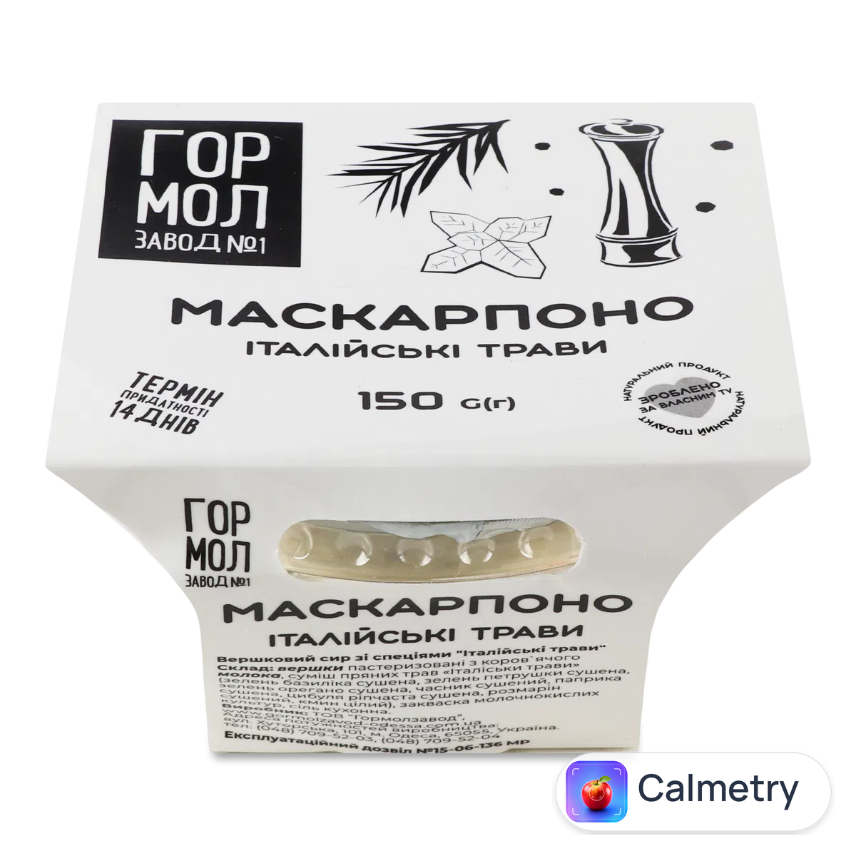 Сир «Гормолзавод №1» «Маскарпоно» з італійськими травами 34% 150г Міськмолзавод №1