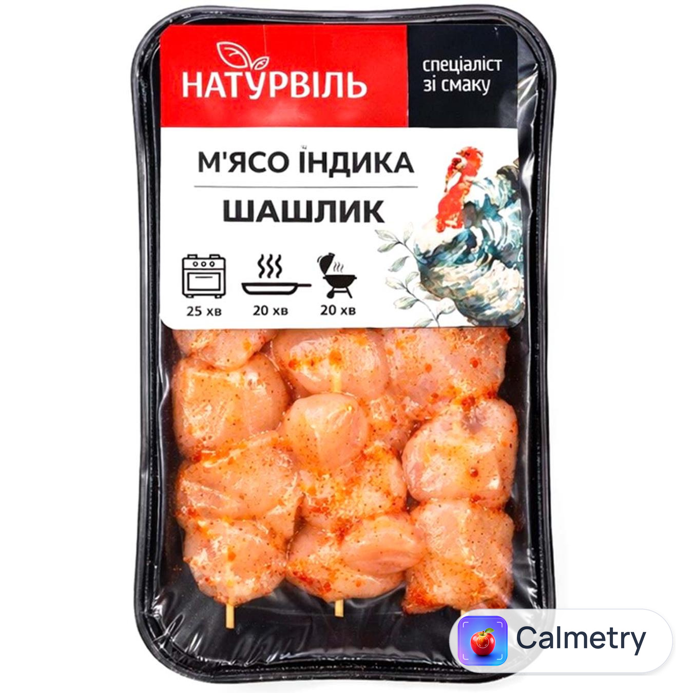 Шашлик з філе індика Натурвіль в маринаді Барбекю охолоджений 450г
