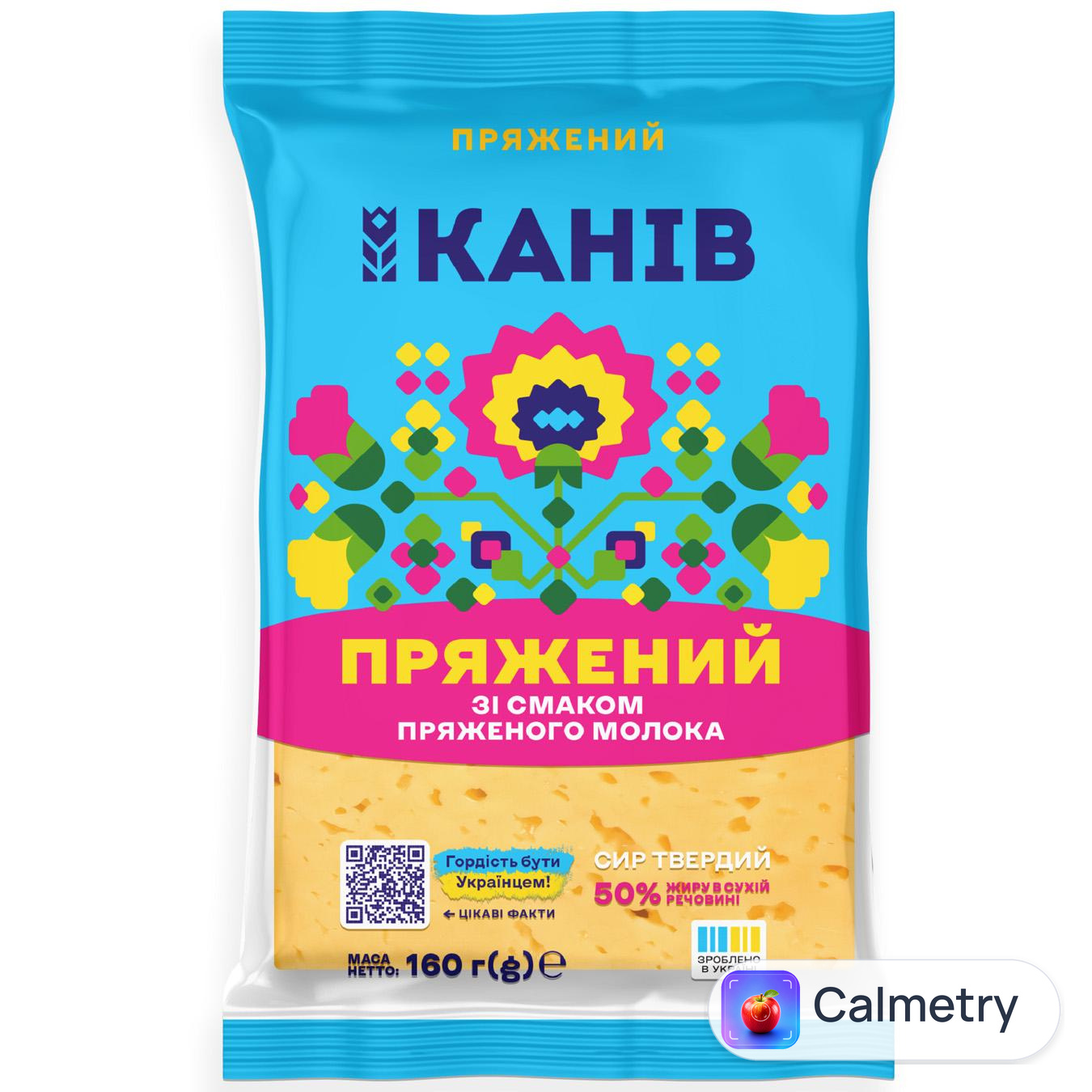 Сир твердий Канів 1971 Пряжений 50% 160г