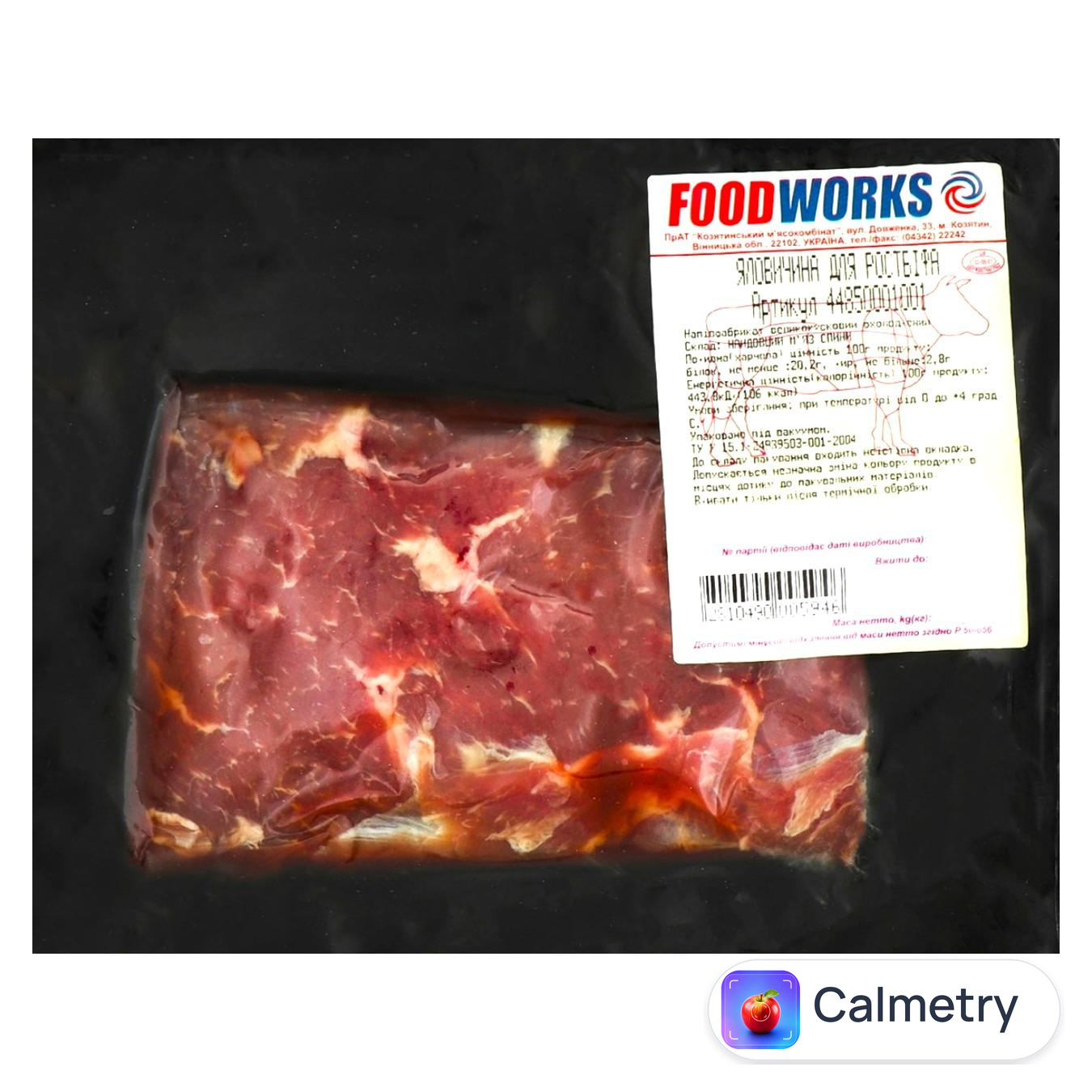 Яловичина Food Works для ростбіфа охолоджена ~500г