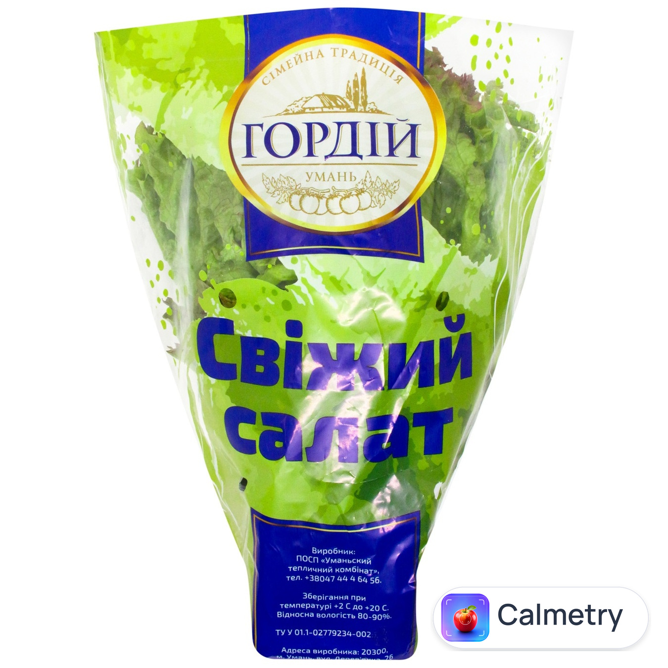 Салат Гордій Лоло Россо 160г