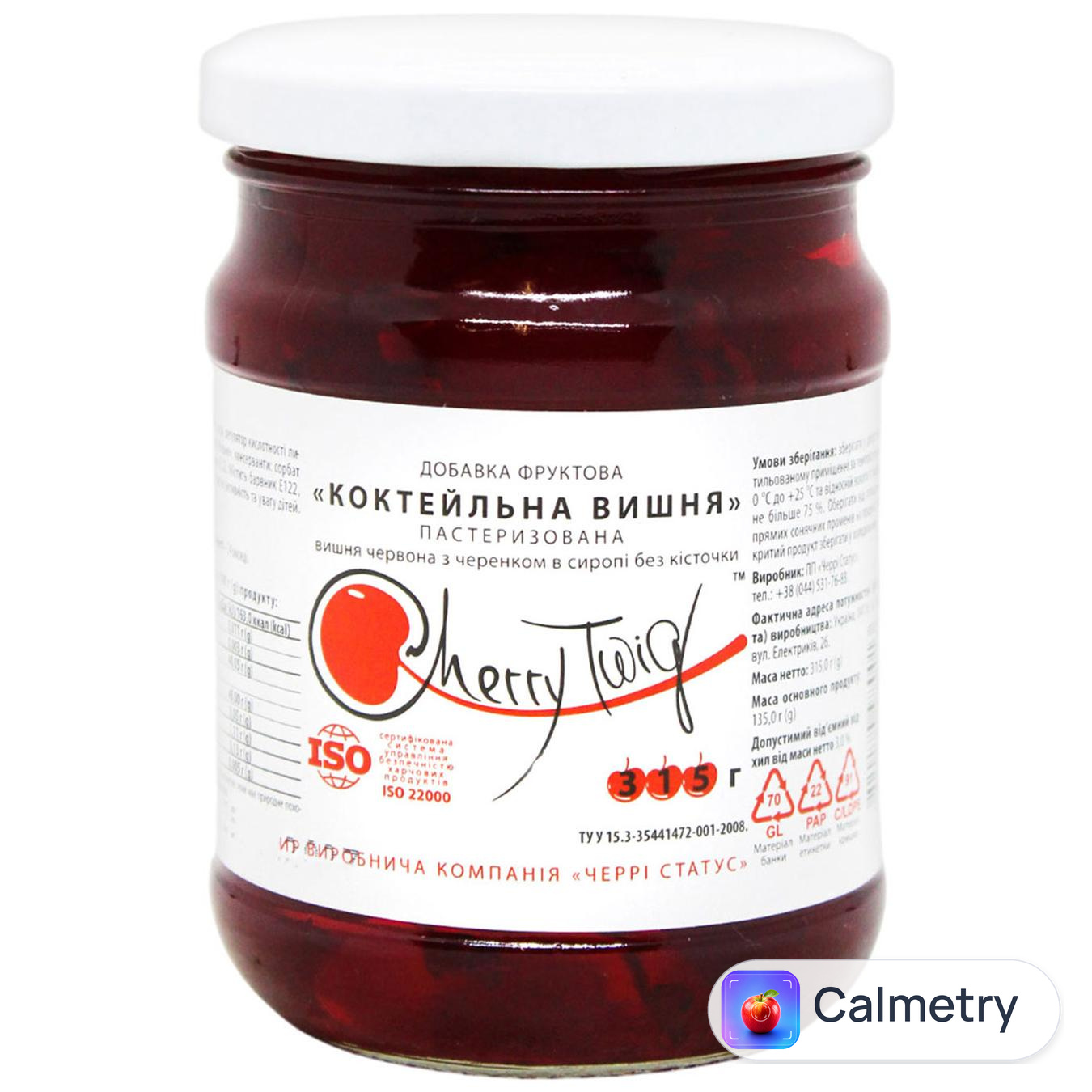 Вишня коктейльна Cherry Twig червона без кісточки 315г — фото продукту