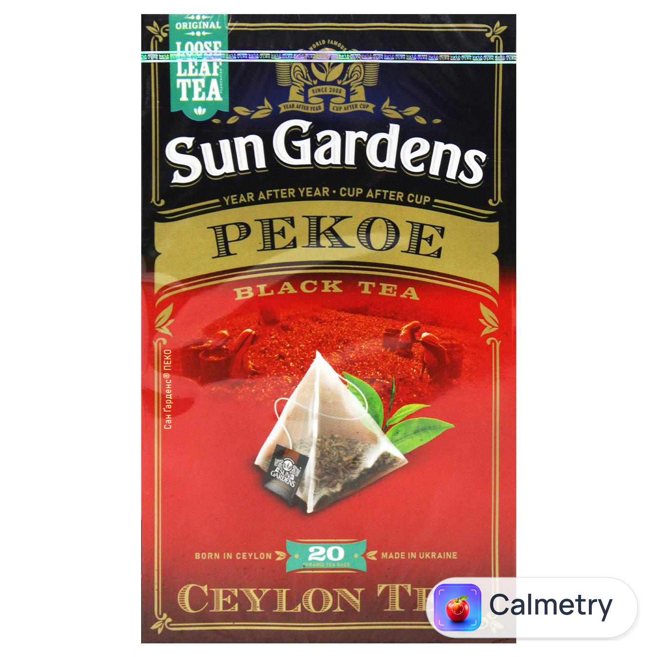 Чай чорний Sun Gardens Pekoe 2,5г*20шт