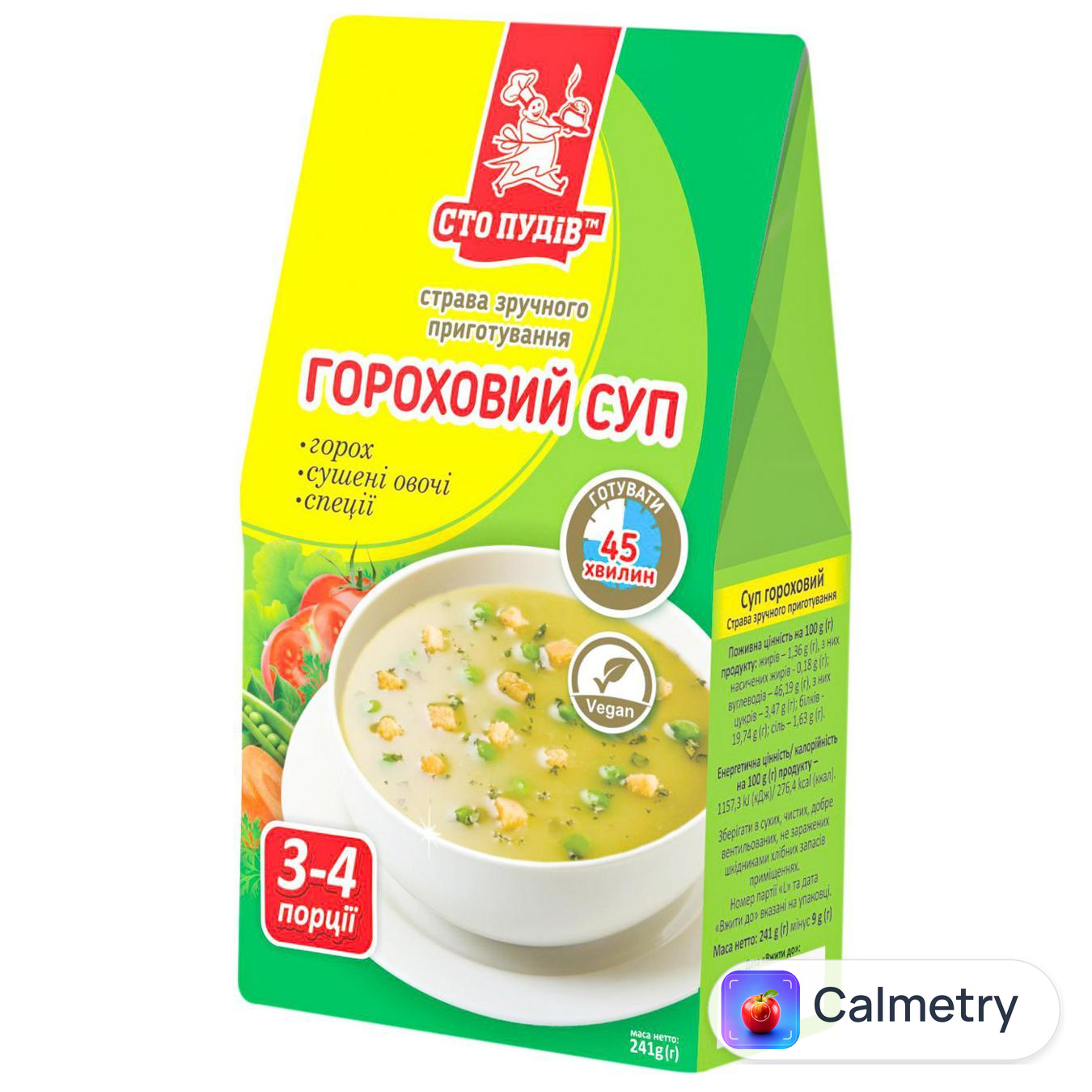 Суп гороховий Сто Пудов 241г