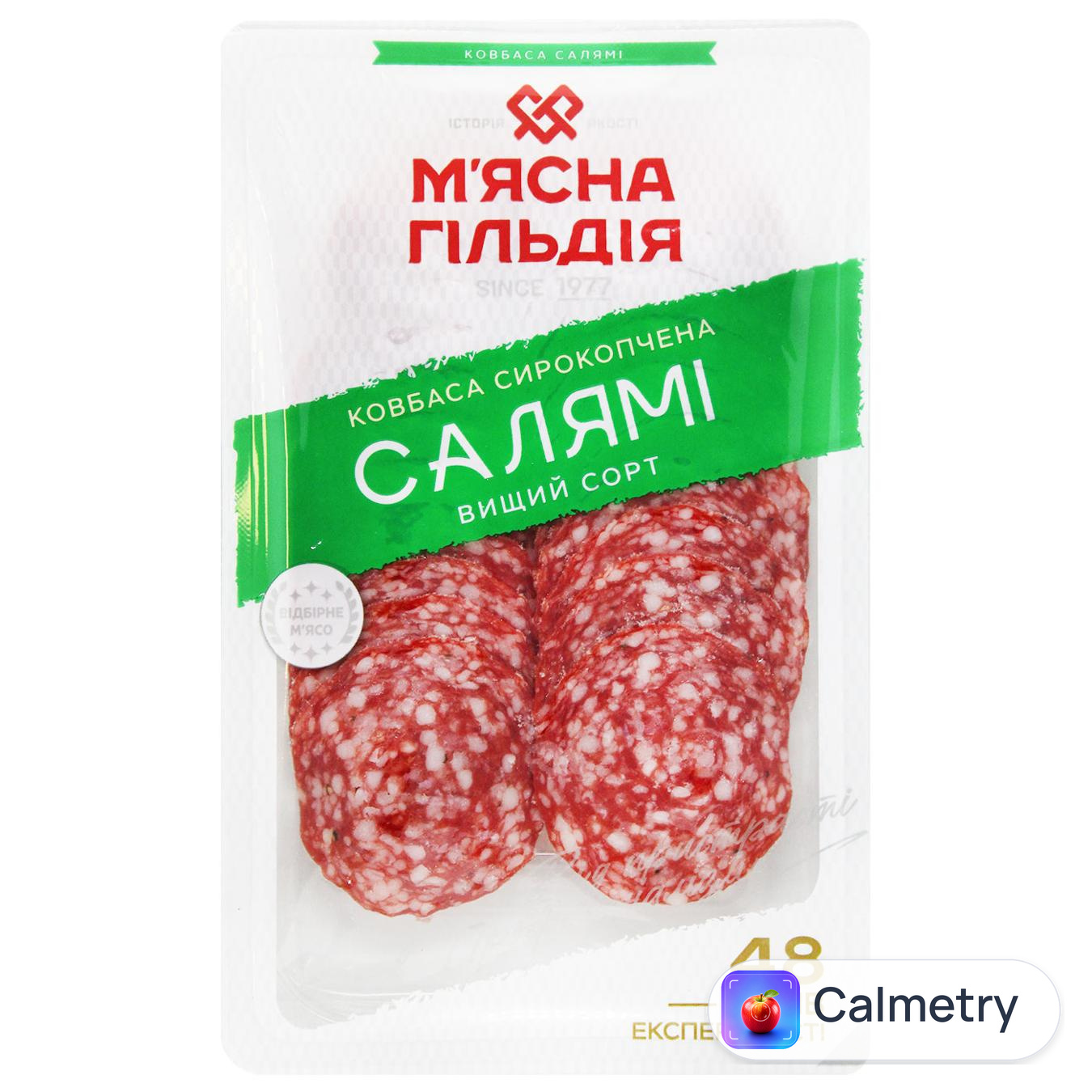 Ковбаса М'ясна Гільдія Салямі нарізана сирокопчена вищий сорт 75г — фото продукту