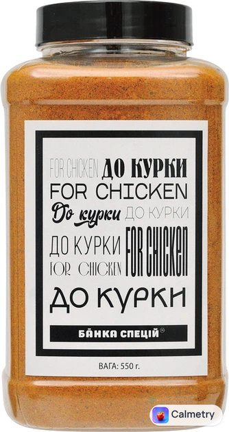 Суміш спецій Банка спецій до курки червона 500 г