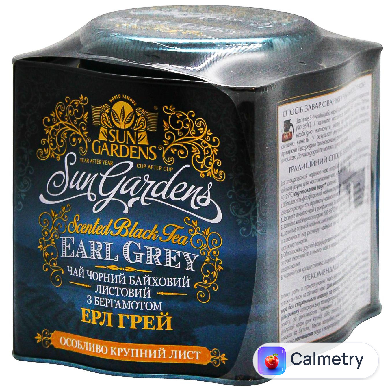 Чай чорний Sun Gardens Earl Grey 150г