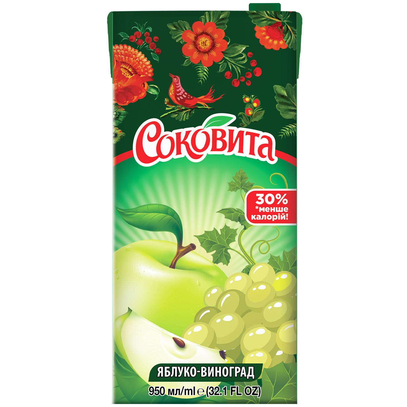Напій соковий Соковита виноградно-яблуко 0,95л — фото продукту