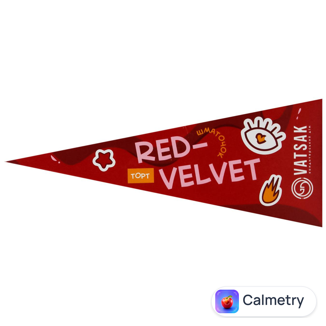 Торт Вацак Red Velvet 118г
